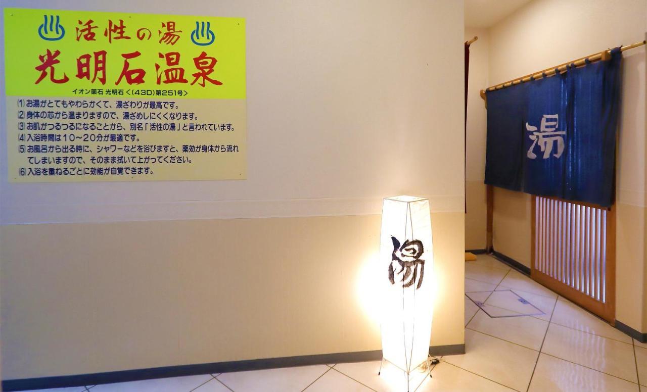 Hotel Sato Shinhidaka Dış mekan fotoğraf